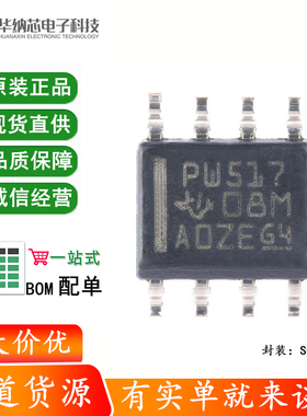 原装正品 贴片 TCA9517DR SOIC-8 电平转换I2C总线中继器芯片IC