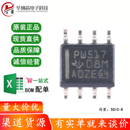原装正品 贴片 TCA9517DR SOIC-8 电平转换I2C总线中继器芯片IC