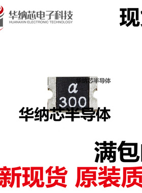 1812贴片自恢复保险丝 3A/8V 3000mA SMD MSMD300 印:300