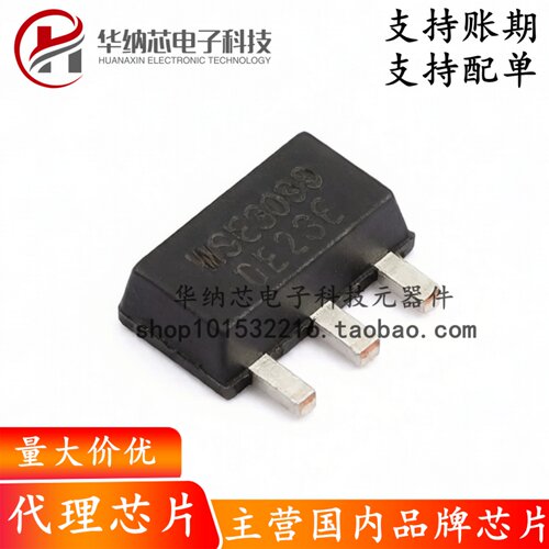 【原装正品】WSE3099 SOT-89 30V5A P沟道MOS场效应管芯片