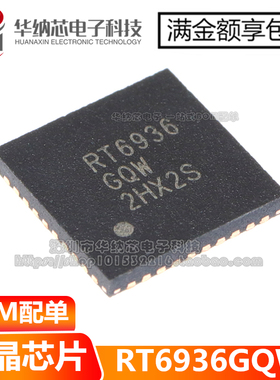 【原装正品】 RT6936GQW RT6936 液晶屏芯片 贴片QFN-40