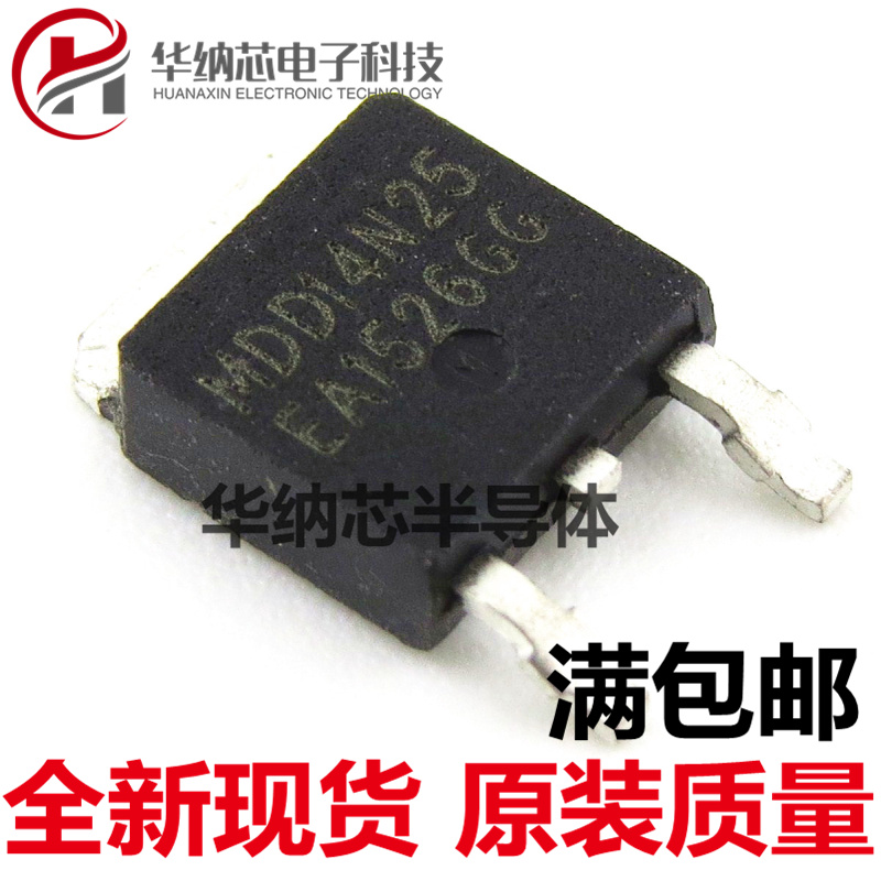 原装正品 MDD14N25 ME15N25-G TO-252 MOS场效应管 可直拍现货