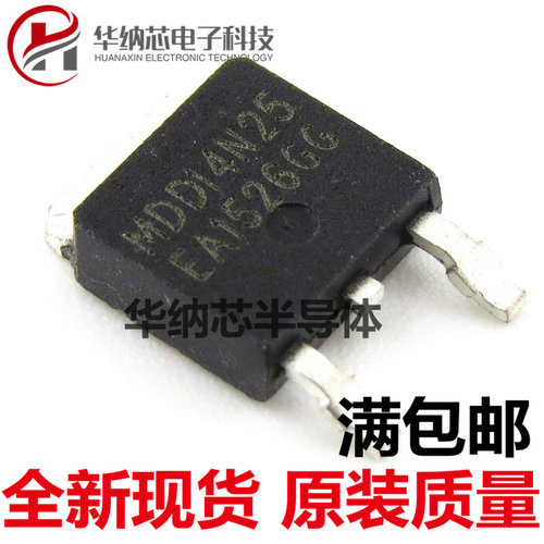 原装正品 MDD14N25 ME15N25-G TO-252 MOS场效应管 可直拍现货