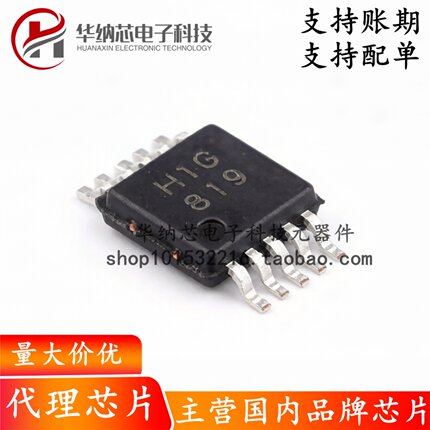 【原装正品】BL1532MSOP MSOP-10 丝印 H1G 模拟开关芯片数字开关