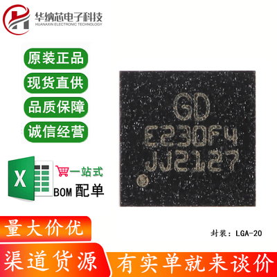 原装GD32E230F4V6TR LGA-20 ARM Cortex-M23 32位微控制器-MCU芯
