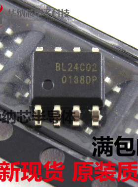 原装正品 BL24C02 贴片SOP-8 存储器IC  EEPROM存储器IC 保证原装