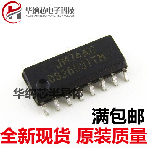 【原装正品】DS26C31TM  DS26C31TMX SOP-16贴片 接口芯片IC