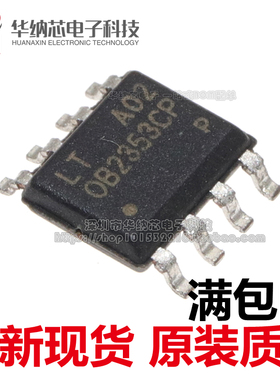 【优质】 OB2353CP 电源控制芯片 贴片SOP-8  可以直接拍下
