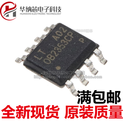 【优质】 OB2353CP 电源控制芯片 贴片SOP-8  可以直接拍下