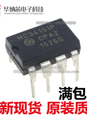 【优质】MC34151 MC34151P 直插DIP-8 电桥驱动器IC MOSFET驱动器
