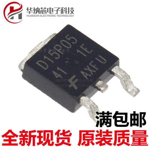 【原装正品】RFD15P05SM RFD15P05丝印D15P05 SOT252 MOS场效应管