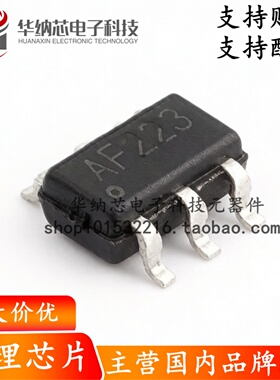 【原装正品】AF223 兼容TTP223E-BA6 SOT-23-6 单通道低功耗触摸