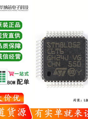 原装正品 M8L052C6T6 LQFP-48 16MHz/32KB闪存/8位微控制器-MCU