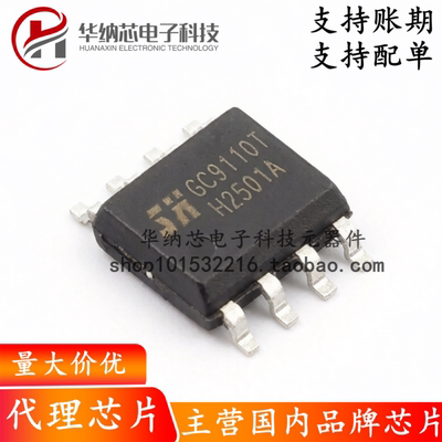 【原装正品】GC9110T 12V电机驱动芯片 ESOP-8 12V1.5A直流马达