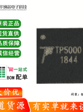 原装正品 TP5000 QFN-16 2A开关降压4.2V/3.6V铁锂电池充电器芯片