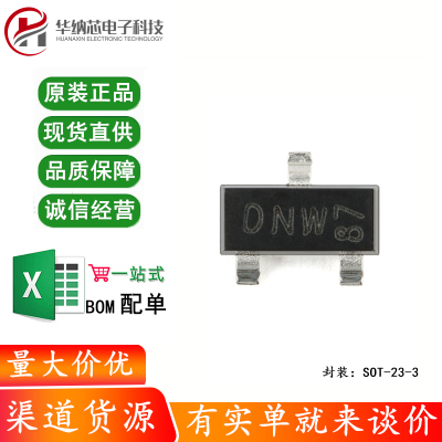 原装正品 PMV65XPEAR SOT-23-3 20V P沟道 沟槽MOSFET