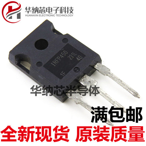 【原装】IRFP450PBF TO-247 N沟道 500V/14A 直插MOSFET