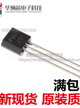 【优质】直插三极管 2SJ201 J201 (TO-92)  现货可拍