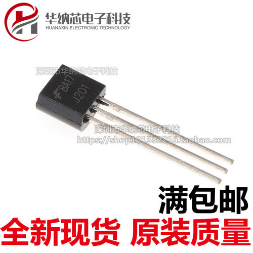 【优质】直插三极管 2SJ201 J201 (TO-92)  现货可拍