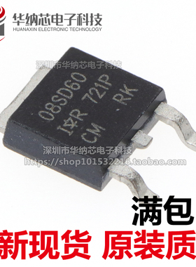 【原装】HFA08SD60STRPBF   HFA08SD60S 快恢复整流二极管 TO-252
