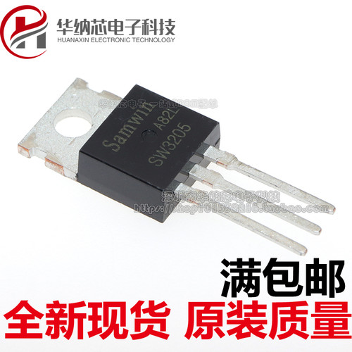 【优质】SW3205电动车控制器大电流TO-220逆变器常用场效应管