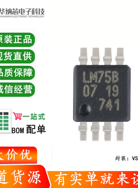 原装正品 贴片 LM75BDP,118 VSSOP-8 温度数字转换器/传感器