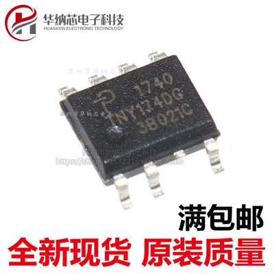 【优质】TNY174DG 贴片SOP-7 液晶电源管理芯片IC 现货