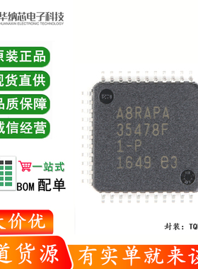 原装正品 贴片 ATMEGA644PA-AU 芯片 8位微控制器 AVR TQFP-44