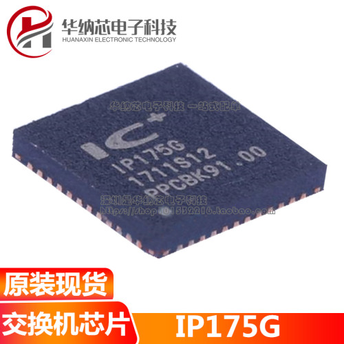 原装现货 IP175 IP175G贴片QFN48 以太网交换机芯片