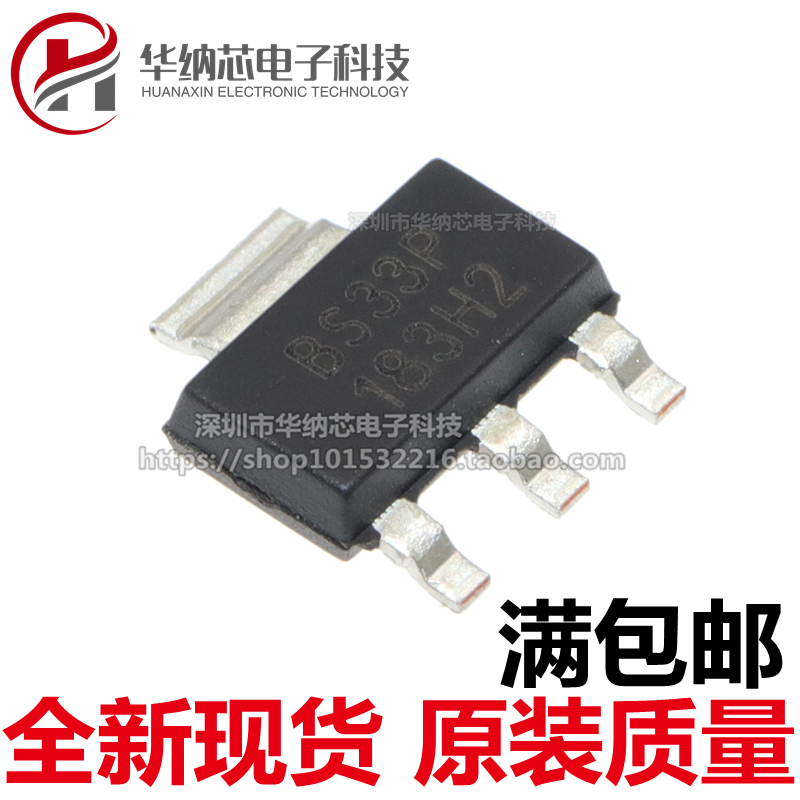 【原装正品】AIC1117A-33PY 丝印BS33P 封装SOT223 现货直接拍下