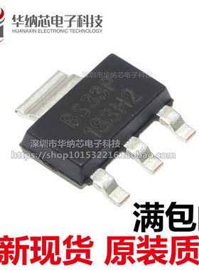 【原装正品】AIC1117A-33PY 丝印BS33P 封装SOT223 现货直接拍下