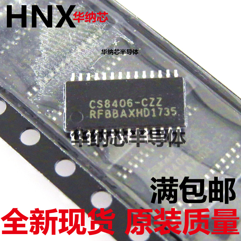 CS8406 CS8406-CZZ TSSOP-28脚全新数字音频接口发射器贴片IC