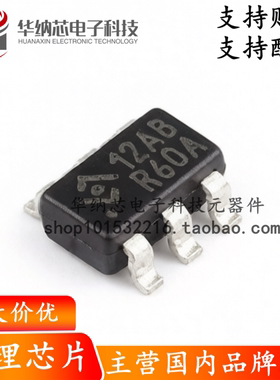 【原装正品】HY2112-AB 丝印12AB SOT-23-6 1/单节锂电池保护IC