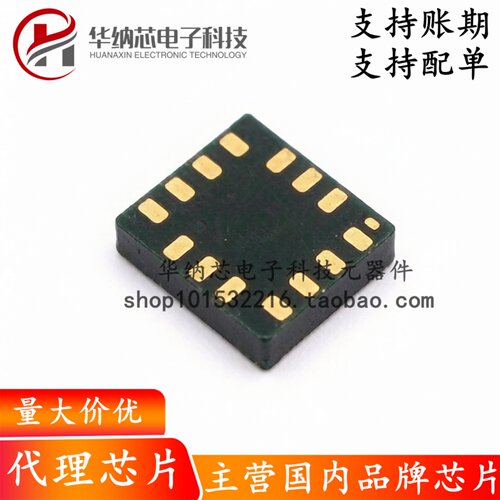【原装正品】 ICM-42607-C 丝印I426C 封装LGA14 6轴传感器芯片