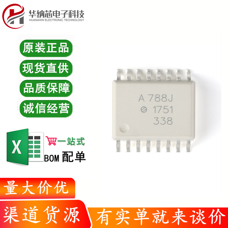 原装正品HCPL-788J-500E SOIC-16短路和过载检测的隔离放大器芯片