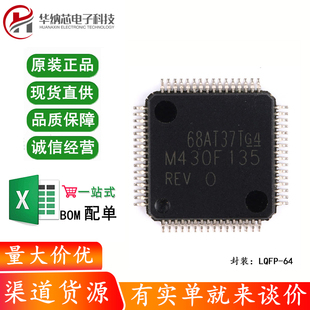 原装正品 MSP430F135IPMR  LQFP-64 芯片 16位微控制器 8MHz
