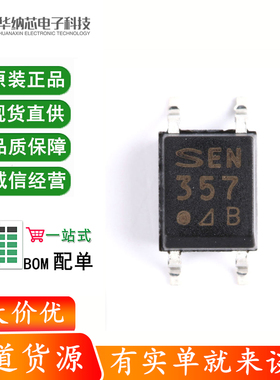 原装正品 贴片 PC357N2J000F SOP-4 光电耦合器芯片