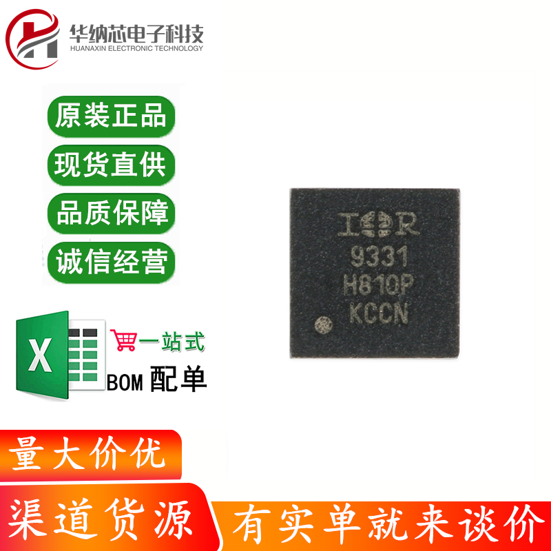 原装正品 IRFHM9331TRPBF PQFN3x3 P沟道 -30V/-11A 贴片MOSFET管