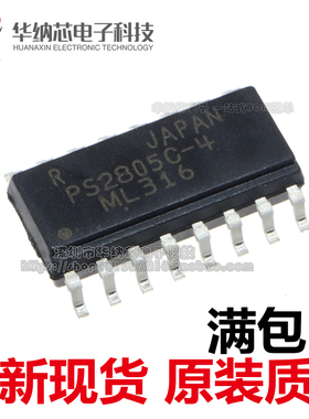 【原装正品】 PS2805C-4 贴片SOP-16 PS2805-4-F3-A 光电耦合器