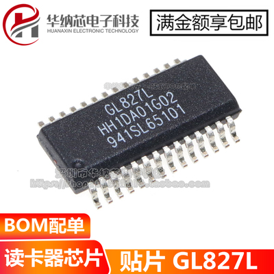 【原装正品】 GL827L 贴片SSOP28 读卡器芯片 直拍