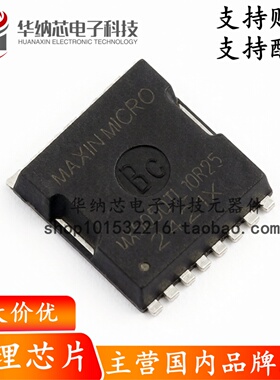 【原装正品】MX5050TL10R25 封装TOLL 理想二极管