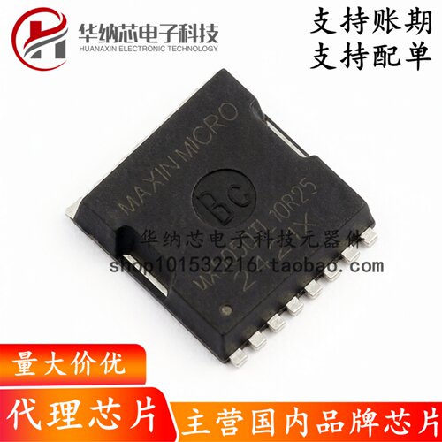 【原装正品】MX5050TL10R25 封装TOLL 理想二极管