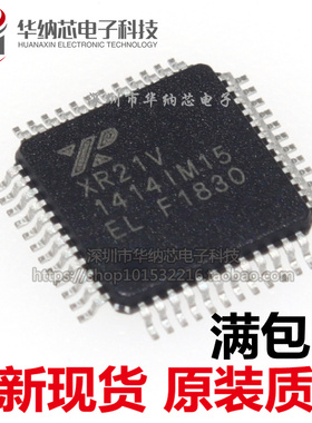 XR21V1414IM48TR-F   XR21V1414IM48-F【原装正品】USB转接口芯片