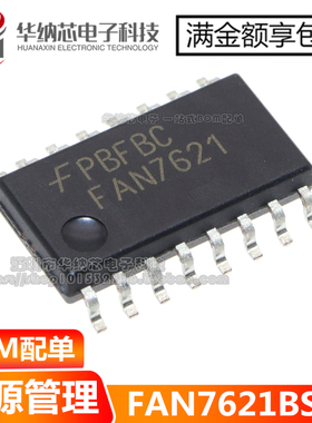 【原装正品】 FAN7621BSJX 丝印FAN7621 贴片SOP16 液晶电源管理