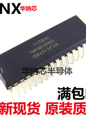 原装正品TMP86F809NG 直插DIP32 进口全新现货原装 直拍现货