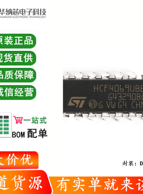 原装正品 直插 HCF4069UBE 逻辑芯片 CMOS 六非门 15V DIP14