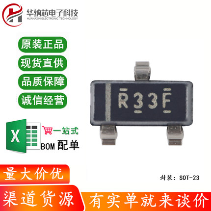 原装正品 REF3333AIDBZR 丝印R33F SOT-23 4.096V 电压基准芯片