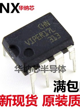 VIPER17L DIP-7 直插 VIPER17 现货现货