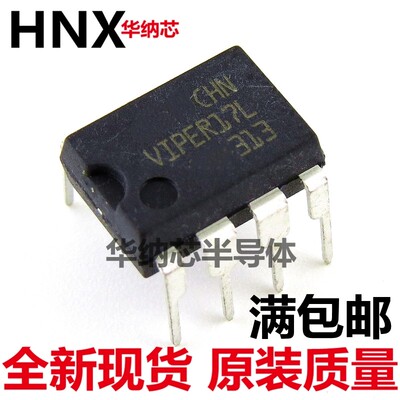 VIPER17L DIP-7 直插 VIPER17 现货现货
