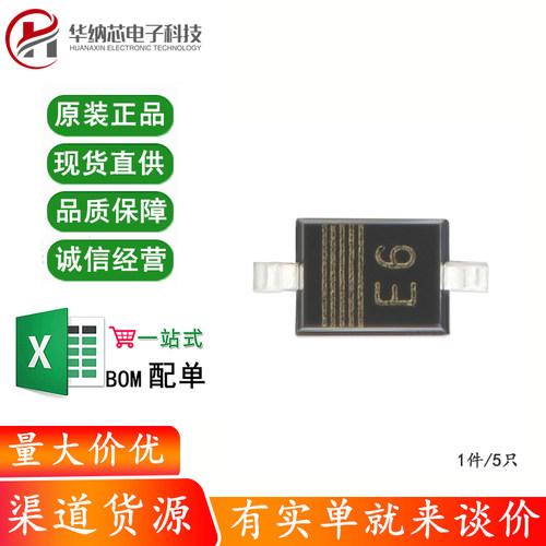 原装正品 PESD5V0S1BA,115 SOD-323 5.0V 贴片ESD二极管 5只